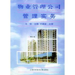 城市綠化管理在物業(yè)管理實(shí)務(wù)中的探索與實(shí)踐