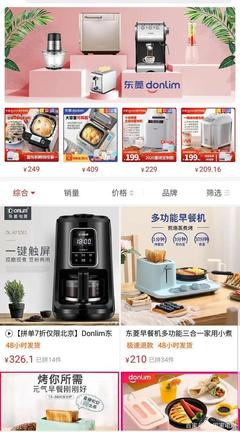 從代工廠到網(wǎng)紅品牌 新寶電器能否在個護(hù)電器配件賽道成功逆襲？